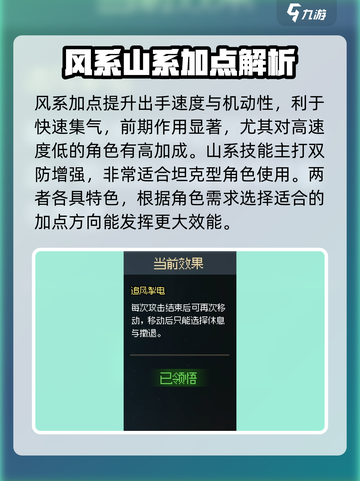 《大侠立志传》武道加点🔥攻略，快速变强秘籍！截图3