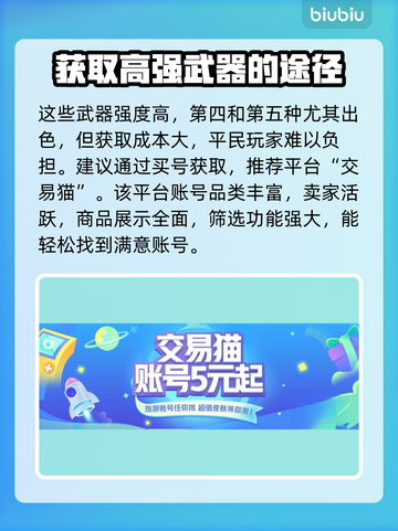 命运方舟🔥全武器大揭秘！新手必看👇截图4
