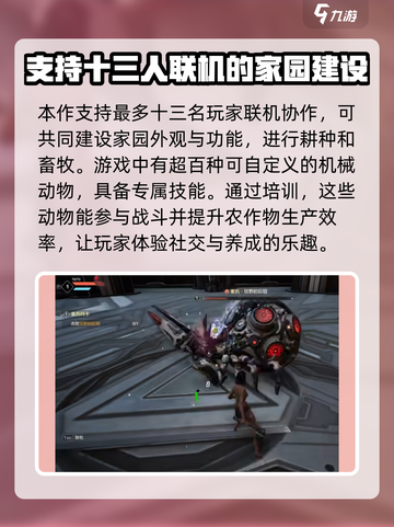 荒野起源🔥单机OR网游？真相让你震惊！截图3