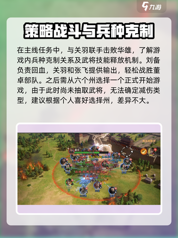 九牧之野主线任务怎么做介绍截图3
