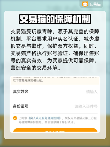 梦幻网页版账号交易🔥教你安全买卖游戏账号💡截图3