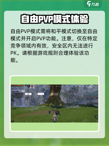 剑灵2自由PVP🔥超全玩法攻略来啦！截图2