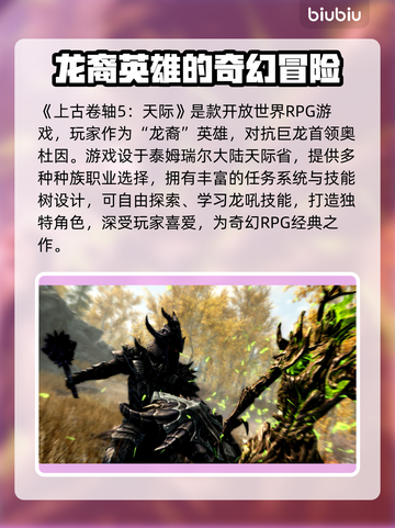 上古卷轴5闪退解决方法✨游戏技巧大公开！🎮截图2