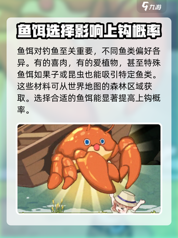 异世界慢生活钓鱼小技巧介绍截图3