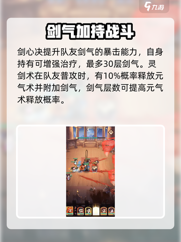 小小英雄水月圣女怎么样介绍截图4