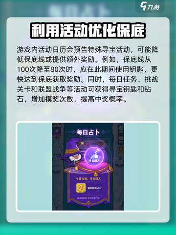 快来当领主寻宝保底机制介绍介绍截图4
