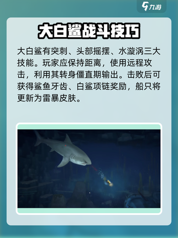 潜水员戴夫大白鲨怎么打介绍截图4