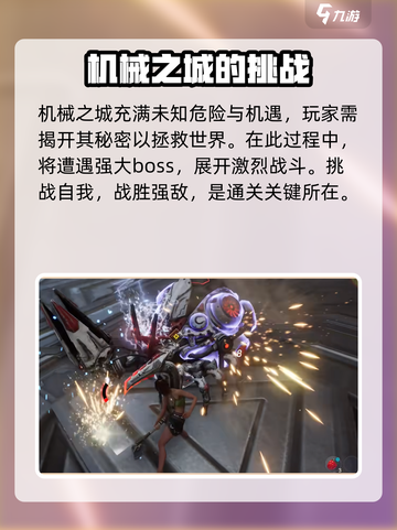 荒野起源机械之城在哪介绍截图3