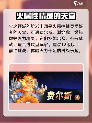 西普大陆手游异种精灵获取方法💥🔥截图3