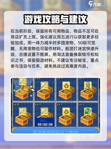 大航海探险物语一周目攻略介绍截图4