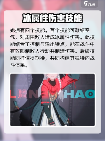 归龙潮凛技能胤痕全解析🔥游戏党必看！截图2