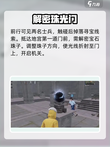 和平精英地宫寻宝💎解谜暴富！截图4