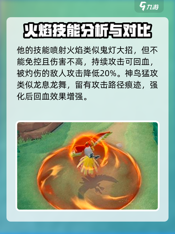 宝可梦大集结🔥凤王超强攻略🌟必看！截图5