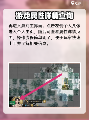 鬼谷八荒行动力在哪看介绍截图2