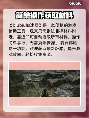 最终幻想7重生🔥锌矿获取全攻略💎截图2