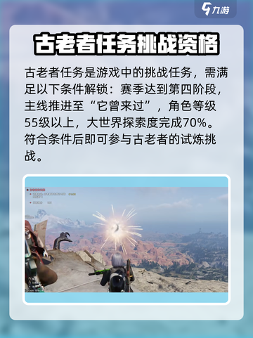 七日世界古老者是谁介绍截图2