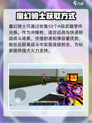 像素射击魔幻骑士💥：超燃游戏体验不容错过！🔥截图3