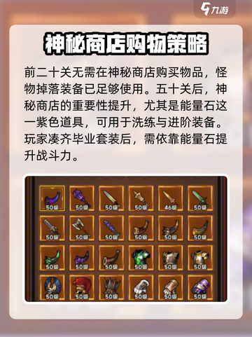 迷雾大陆🔥神秘商店位置曝光！快速开启攻略来啦🎉截图3