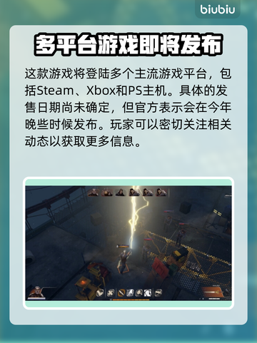 临界突变上线平台大曝光！🔥游戏党必看💥截图2