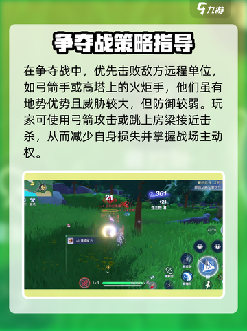 悠星大陆BOSS争夺战怎么打介绍截图3