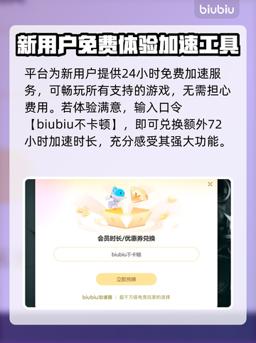 守望先锋闪退？这个加速工具🔥让你畅玩不卡顿！🚀截图4