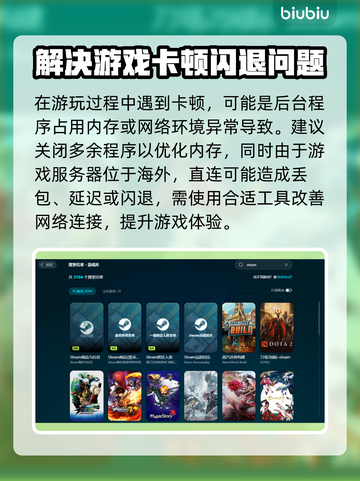 原子之心2黑屏闪退？❌教你一招搞定流畅玩💎截图2