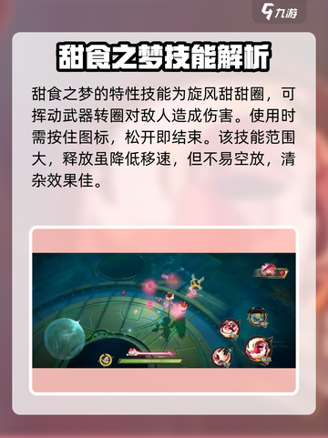 无尽梦回蜜果是谁介绍截图4