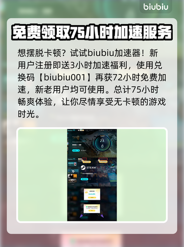 怪物猎人加速器推荐🔥荒野探险必备🎉截图5