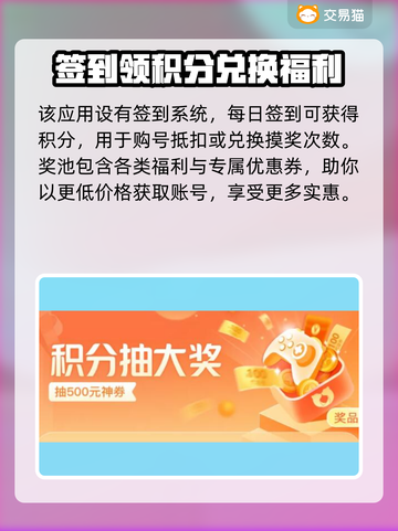 第五人格号哪里买？🔥靠谱平台大揭秘！截图5
