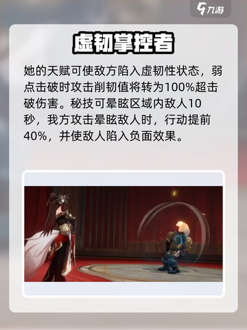 崩坏星穹铁道忘归人技能爆料介绍截图4