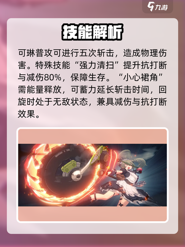 绝区零可林🔥超强玩法揭秘！🎮截图4