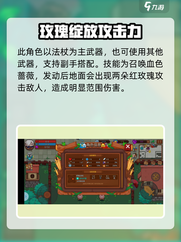 见习猎魔团弗拉德怎么样介绍截图3