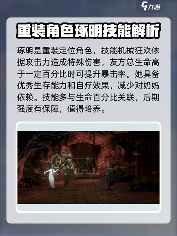 新月同行🔥黑皮少女琢明超详细设定揭秘！截图4