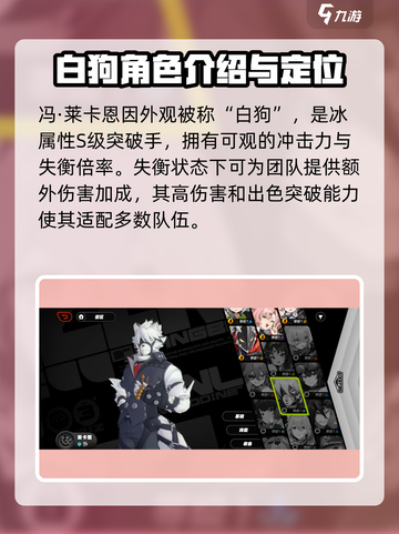 绝区零🔥白狗强度爆表，轻松制霸战场！🎮截图2