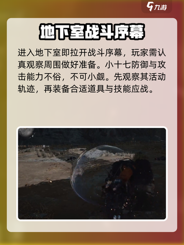 燕云十六声🔥小十七位置介绍来啦！🎉截图3