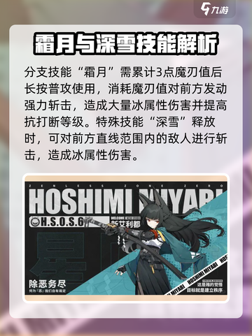绝区零星见雅是击破还是强击角色介绍截图3