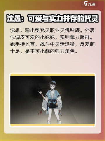 野火流明沈愚🔥超强攻略来了！游戏党必看✨截图2