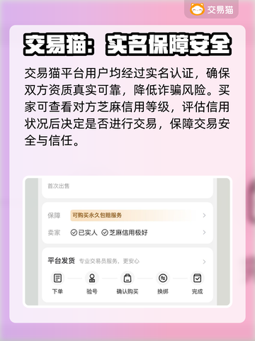 和平精英账号交易💡靠谱平台推荐来啦！截图3