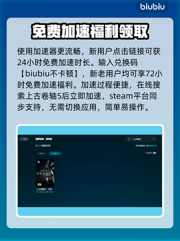 上古卷轴5闪退解决办法💎让你畅玩不卡顿！截图4