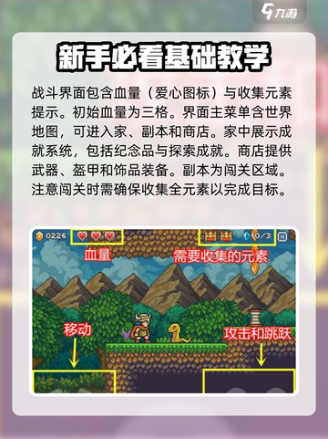 哥布林之剑🔥新手必看！玩转攻略💎截图2