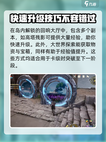 荒野起源🔥快速升级秘籍，新手必看！截图5