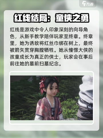 燕云十六声结局是什么介绍截图2