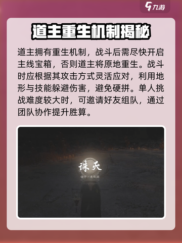 燕云十六声神秘的敌人怎么打介绍截图4