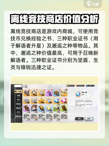 光隙解语离线竞技🔥商店宝箱全揭秘🎉截图2