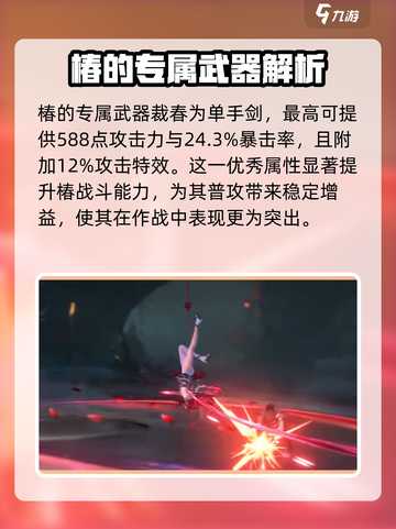 鸣潮💥椿登场时间曝光！游戏党必看🔥截图6