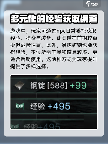 七日世界🔥快速升级秘籍，新手必看！🎮截图4