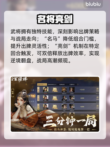 🔥三国百将牌逆天玩法曝光！💥截图3