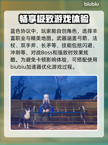 蓝色协议卡顿？这样解决立马流畅🔥🎮截图2