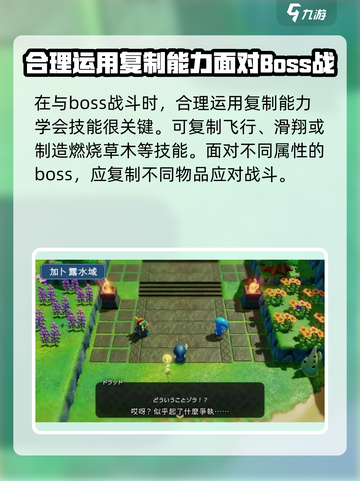 塞尔达传说智慧的再现是正作吗介绍截图4