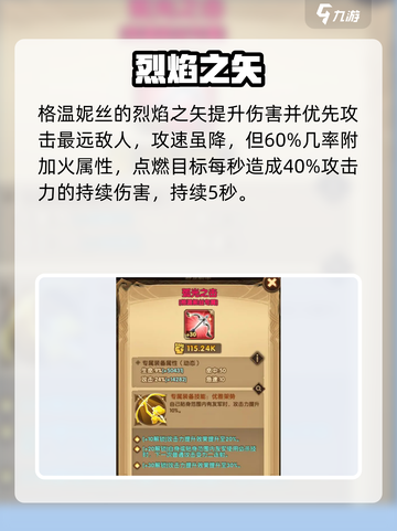 剑与远征2启程！光弓女神降临✨截图3